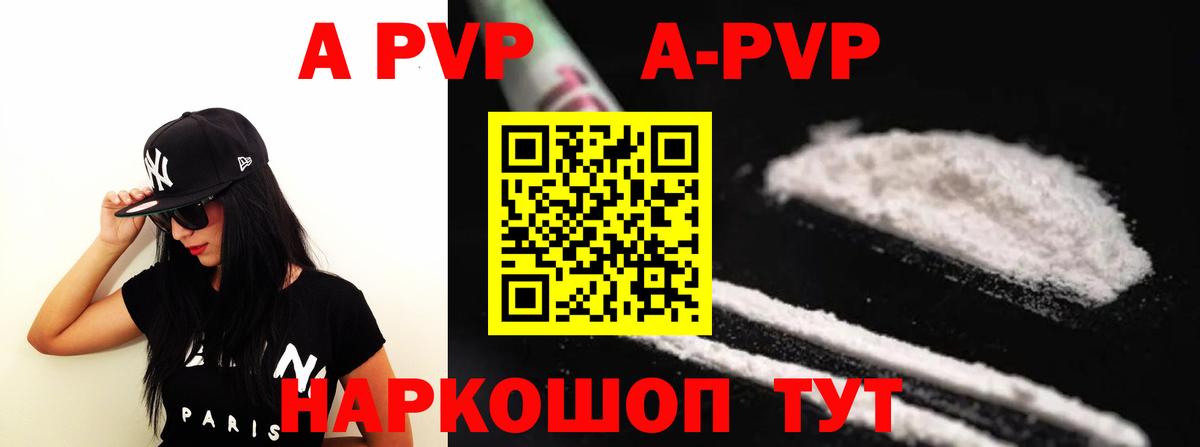 где купить   Alpha-PVP мука  Вход с VPN  Россия  Alfa_PVP мука  Alfa_PVP 