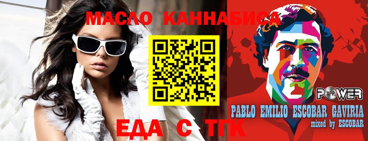 Россия  Еда ТГК марихуана  Вход с VPN 