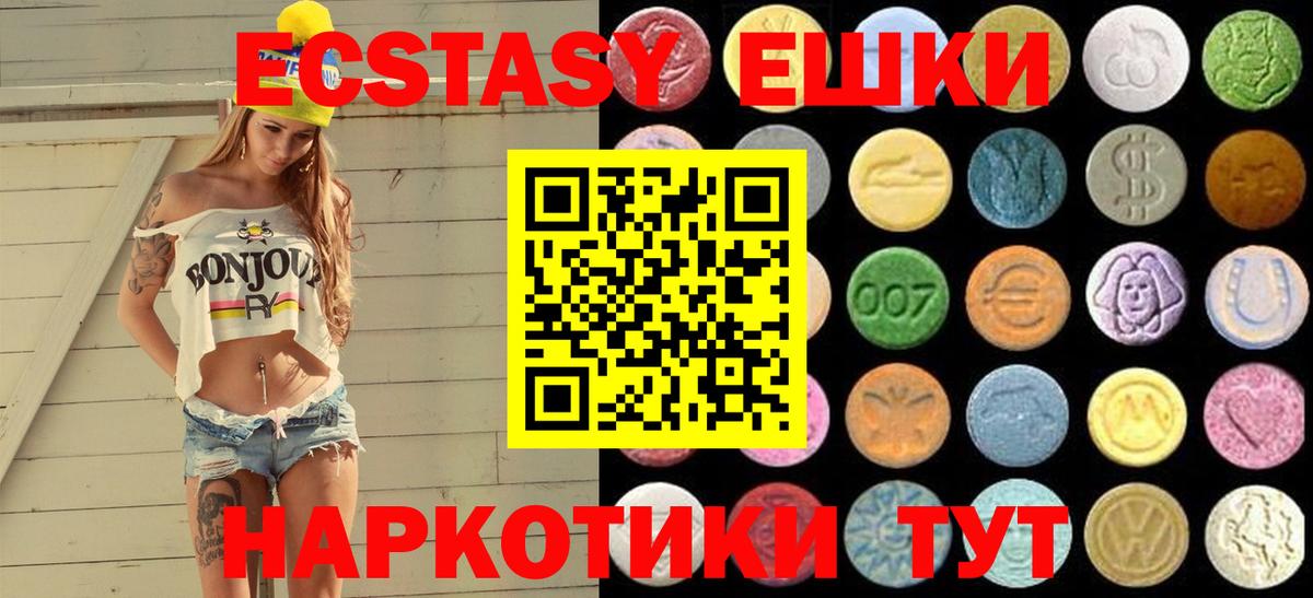 ЭКСТАЗИ  Вход с VPN  ЭКСТАЗИ 250 мг  Россия  Ecstasy DUBAI 