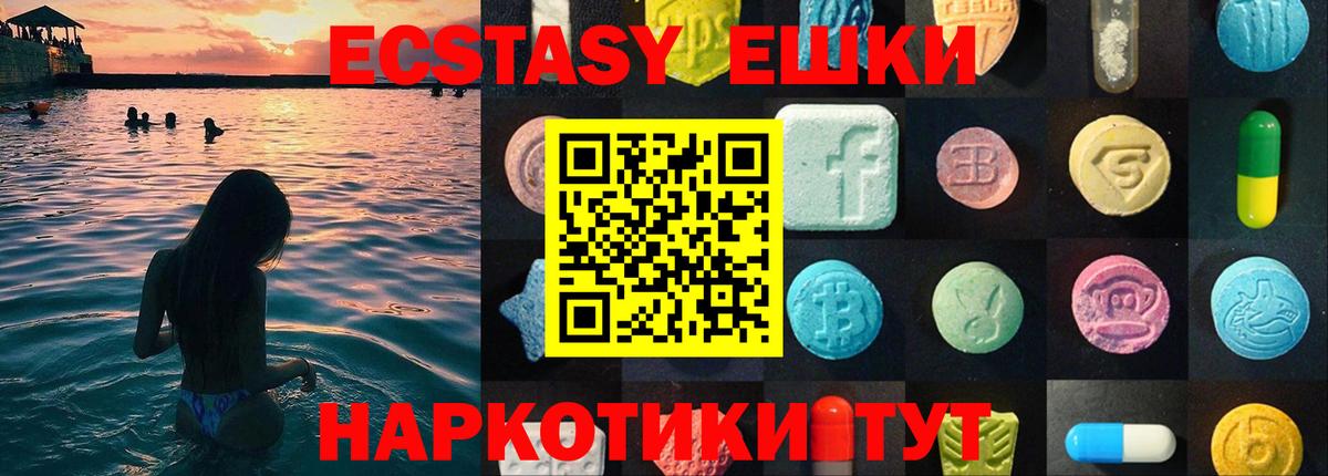 Экстази MDMA Россия