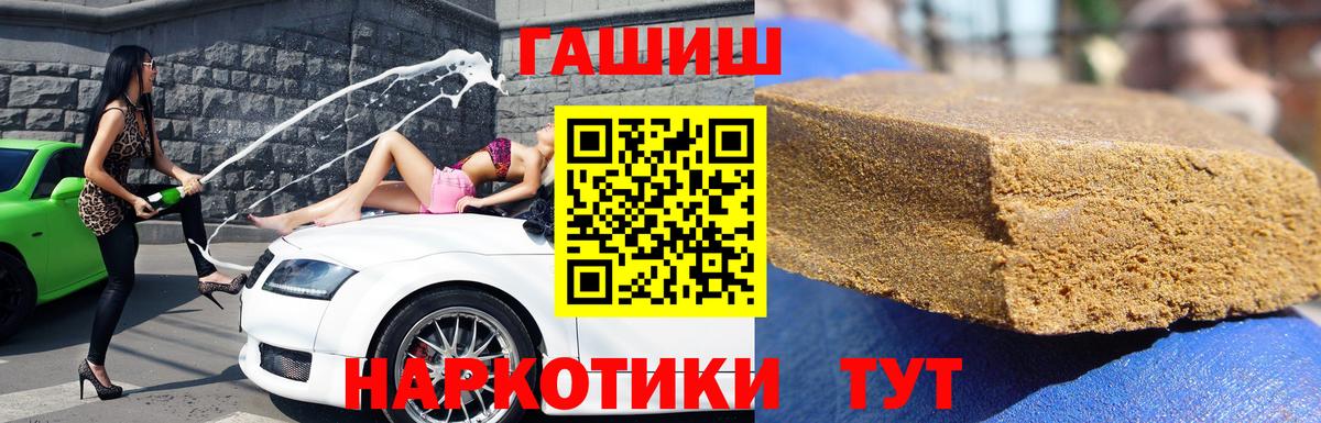 ГАШ hashish  Гашиш hashish  Россия  ГАШ  Вход с VPN 