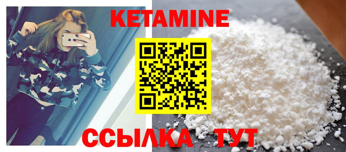Кетамин VHQ Россия