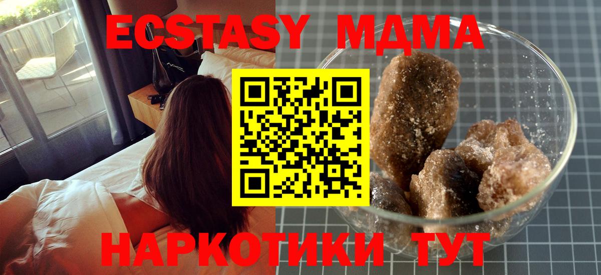 МДМА молли Россия