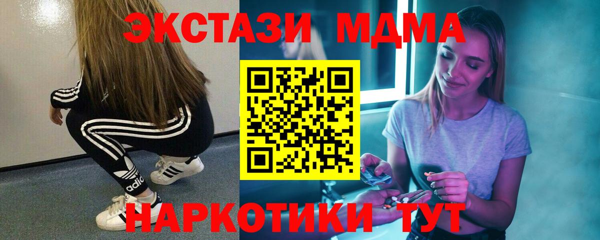Россия  МДМА кристаллы  Вход с VPN  MDMA VHQ 