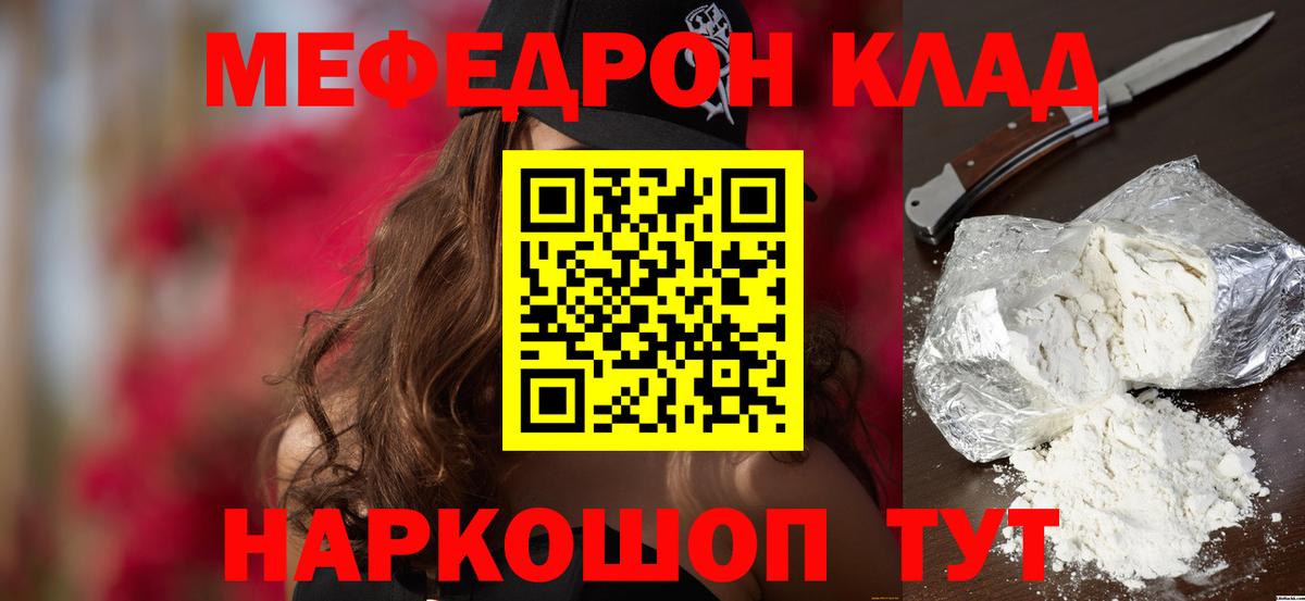 МЕФ мука Россия
