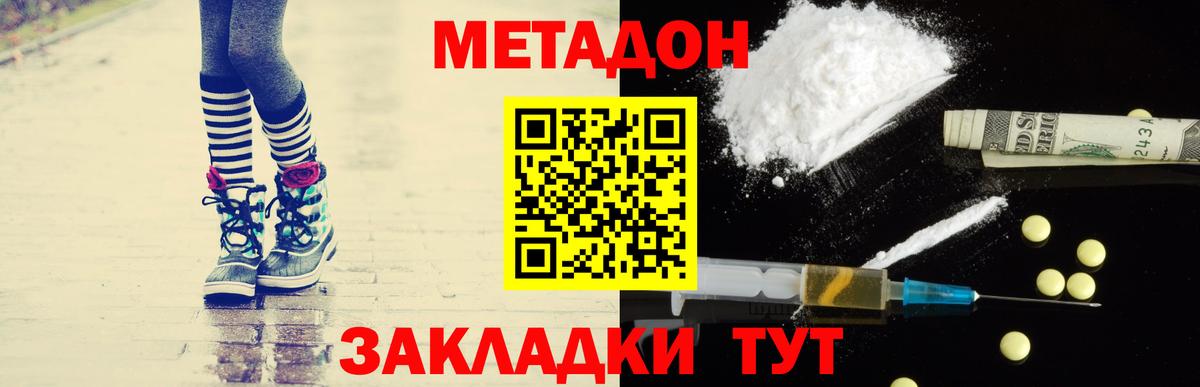 Метадон мёд Россия