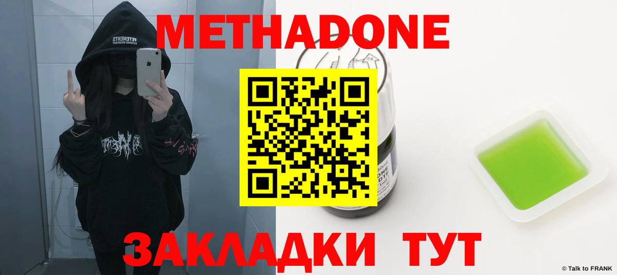 Метадон кристалл  Метадон белоснежный  мориарти как зайти  Вход с VPN  Россия 