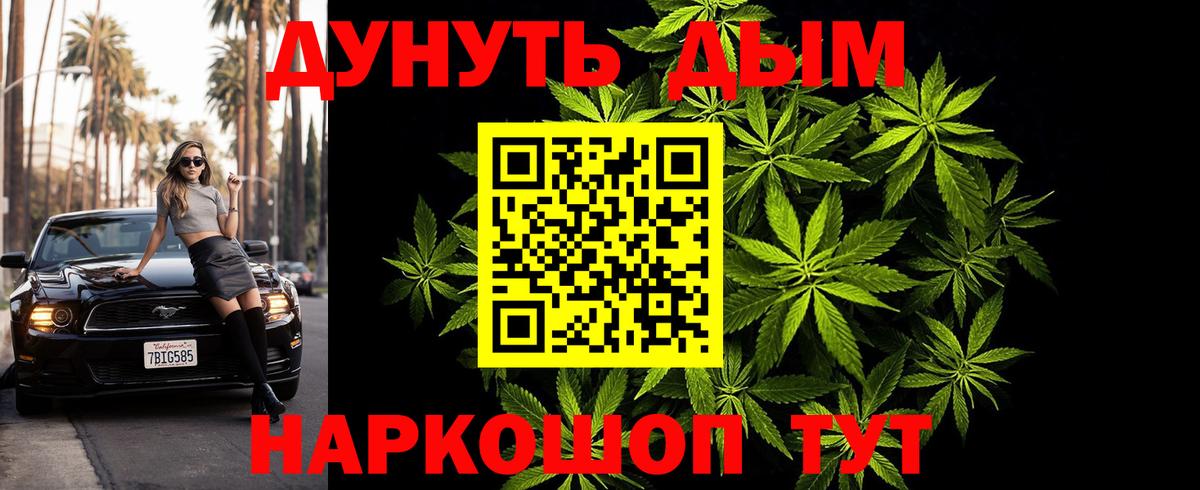 Конопля план  Шишки марихуана семена  МАРИХУАНА OG Kush  Вход с VPN  Россия 